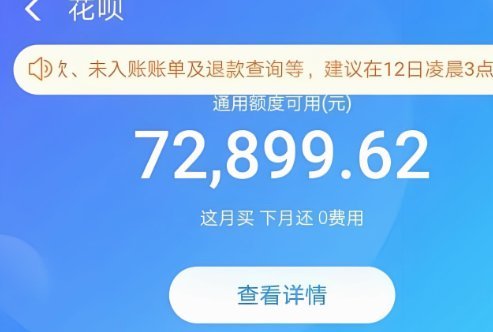 诚信花呗24小时在线平台
