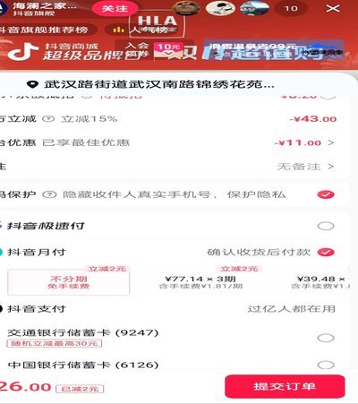 月付怎么刷出来