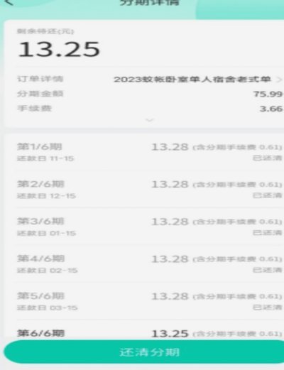 月付怎么刷出来