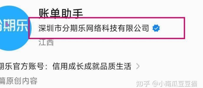 分期乐延期还款期间通讯录会泄露吗