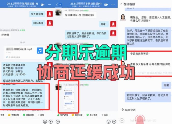 分期乐申请延期还款期间会不会爆通讯录