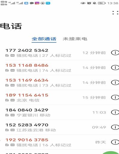 分期乐靠谱吗？深度调查背后的风险与合规