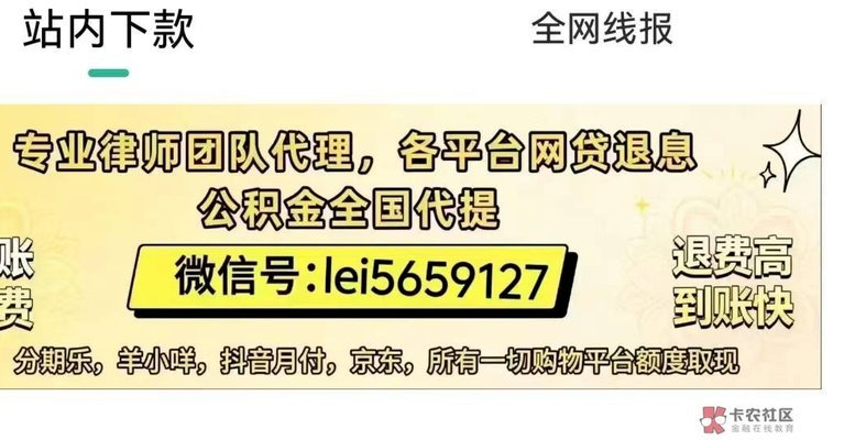 额度无法提取？揭秘分期乐的信用风控机制