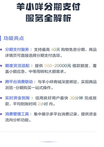 羊小咩：情感共鸣的新平台