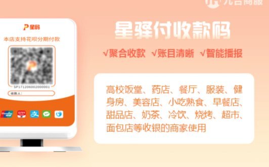 个人收款码怎么收分付