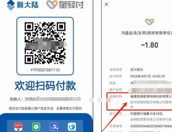 个人收款码怎么收分付