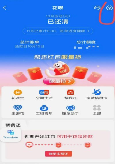 拆解“套花呗”背后的信用风险与技术博弈