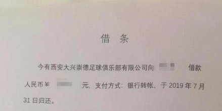 个人借钱怎么打借条合法