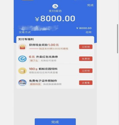 花呗套线要手续费吗