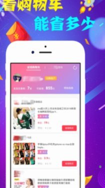 得物购物平台是谁创立的