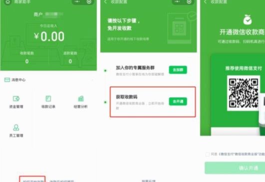 微信分付套出来最简单方法