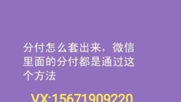 分付能一次性套出来吗