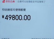 京东便利店白条能提现吗 现在