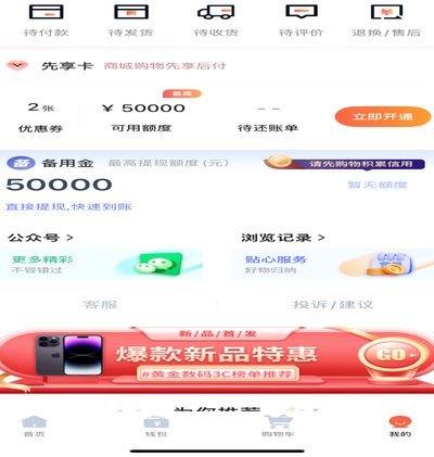 鹿优选宝付怎么取消