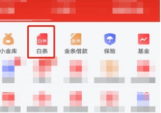 白条怎么套出来自己用新人必备
