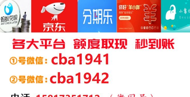 分期乐购物额度变现技巧揭秘