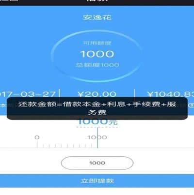 花呗秒批支付革新金融生态