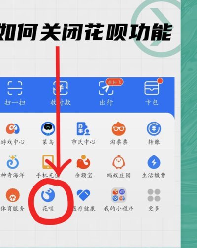 如何关闭分期乐账户余额