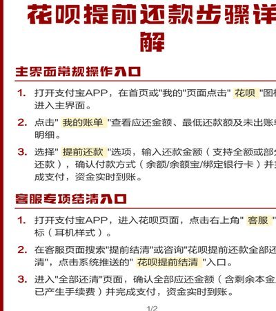 花呗使用平台 出来多久还款