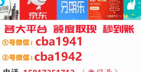分期乐套购额度是否真？合法与隐患解析