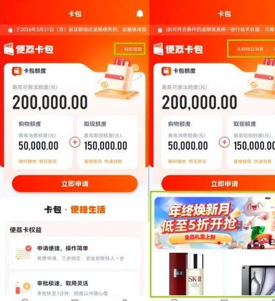 攻略:羊小咩便荔卡怎么花给自己用?教你操作取现