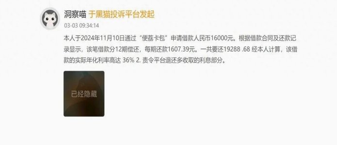 攻略:羊小咩便荔卡怎么花给自己用?教你操作取现