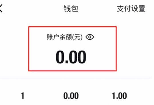 得物零钱提现