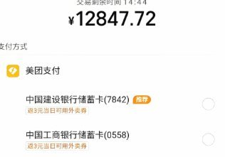 美团月付取现安全可靠吗