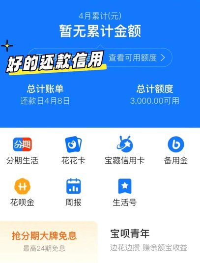 花呗套路大揭秘：合法吗？真的套路吗？