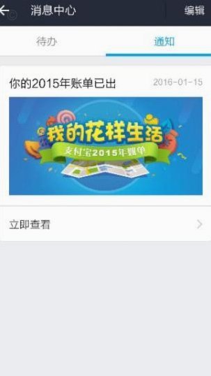 羊小咩现在怎么看账单