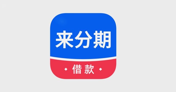 分期乐注销：别只删App！