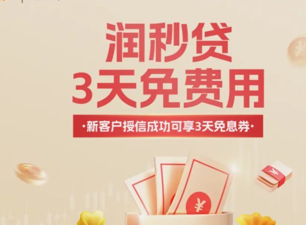 秒花钱贷怎么样