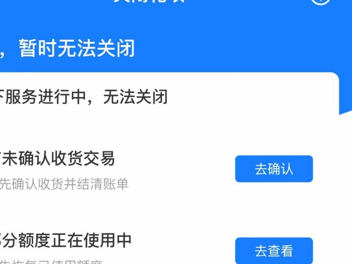 花呗入口出现了