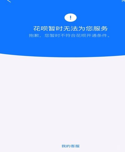 花呗入口出现了