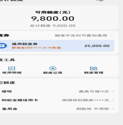 急用钱花呗可以套出现金吗