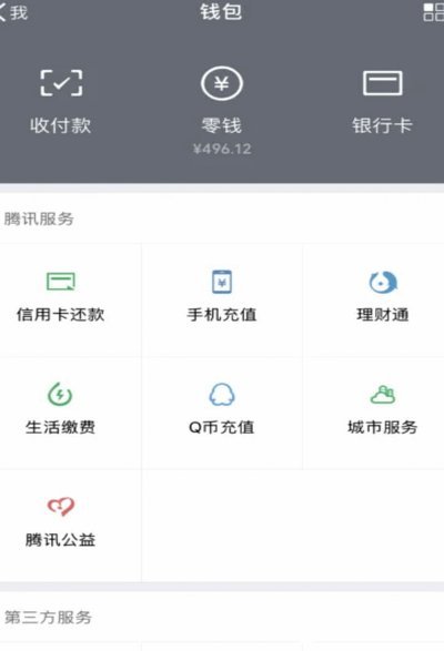 微信分付年化利率解析：15%-24%
