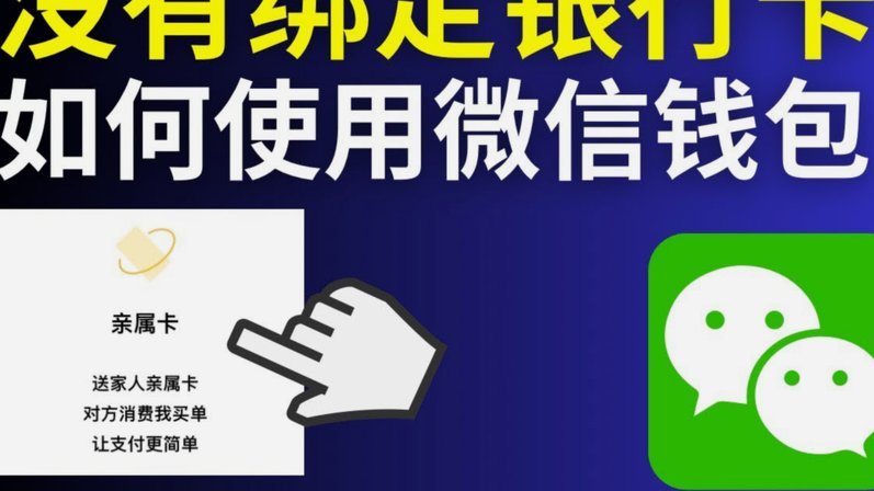 微信分付套出来几个点 出来的钱