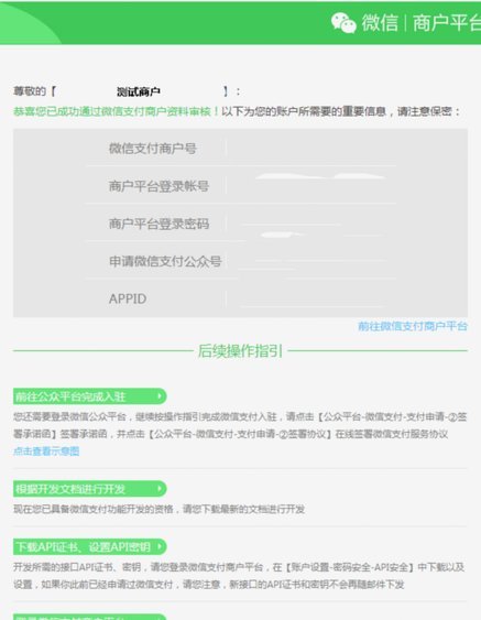 微信分付套出来几个点 出来的钱