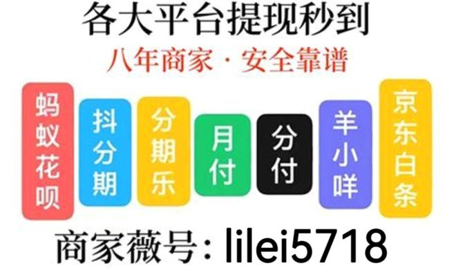 美团月付取现还款全攻略