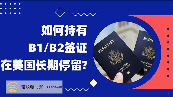 美美开战？多名巴西官员签证受限