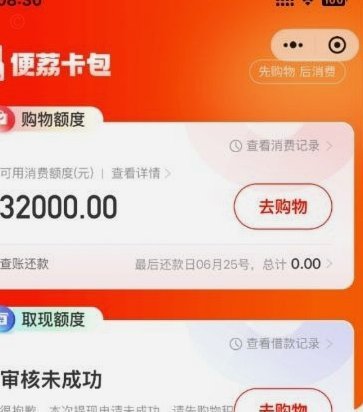 便荔卡提现为何会出现第二天拒付？