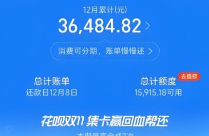 花呗套现到底是什么意思？带你了解其中的风险与隐患