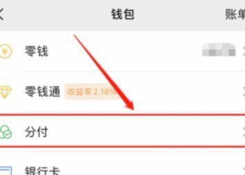 如何轻松将花呗资金转入微信钱包