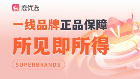 鹿优选额度如何安全变现