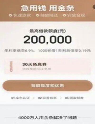 得物app怎么申请额度的