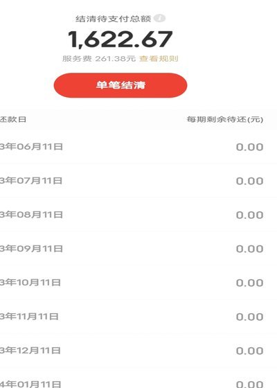 京东白条这么提现