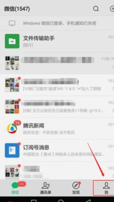 微信分付怎么套取出来