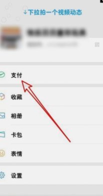 微信分付怎么套取出来