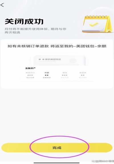 美团月付取现是什么