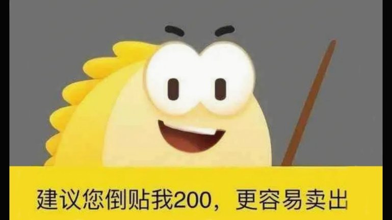 闲鱼怎么搞活动
